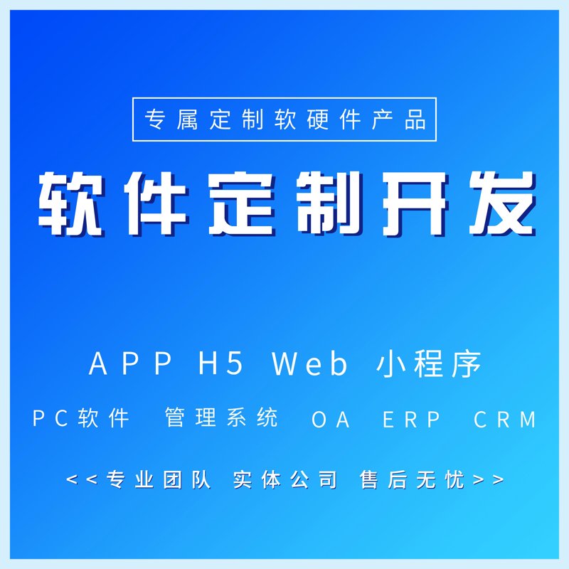 小程序开发:走进轻量化应用的新世界
