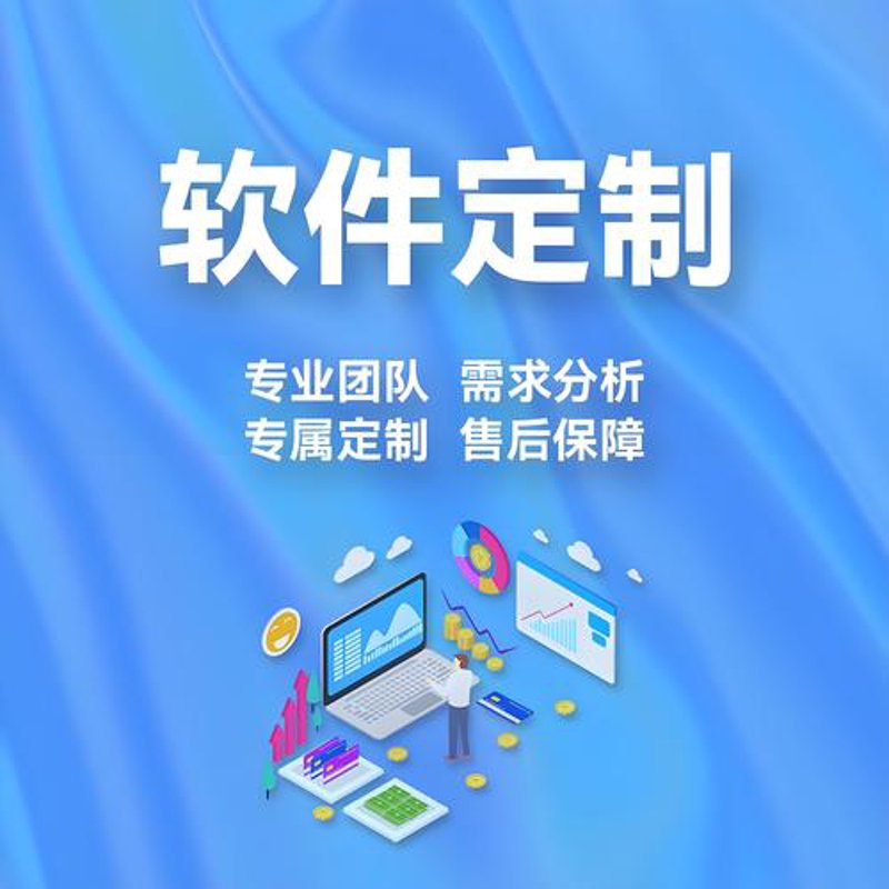 企业管理软件：科技为企业的翅膀